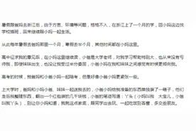 知乎6.8万赞：有个后妈是怎样的体验？答案颠覆想象图片