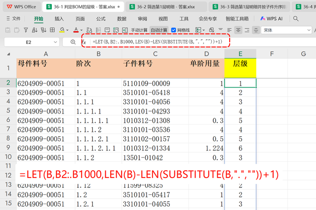 PMC每日一练：第35周复盘：BOM替代料判断