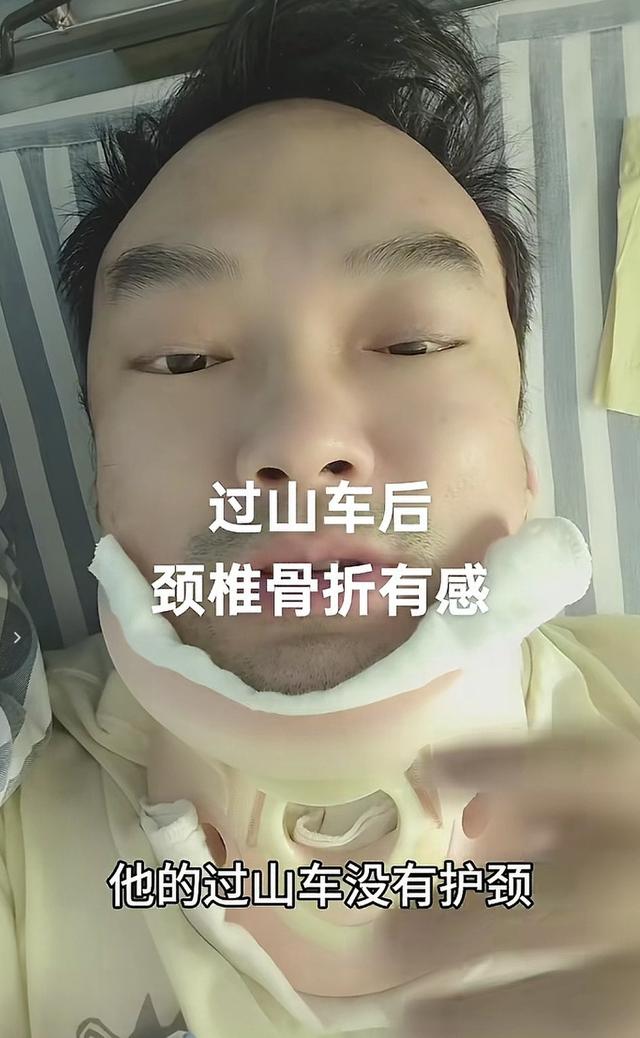 方特过山车上热搜！中医大夫自曝坐完颈椎骨折，网友讲述同样经历