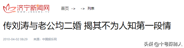 他曾与刘涛同床共枕4年，如今年过六旬依旧未娶，刘涛坦言很愧疚