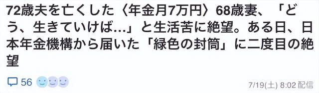 70岁送外卖的日本老人，不敢退休为活下去，繁华东京背后有多残酷