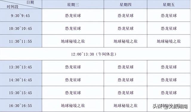 焕新升级！全省最大球幕影院开放预约