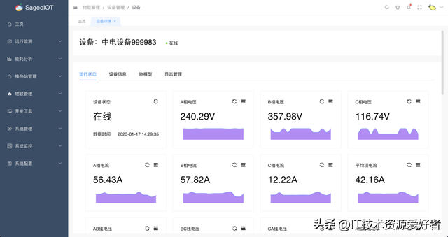 【推荐】一个基于 Go + Vue3 开源、功能丰富的企业级物联网开发平台