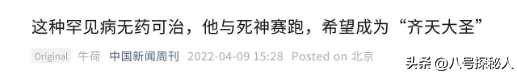 钱再多有什么用？47岁丧失自理能力的蔡磊，给大家提了个醒！