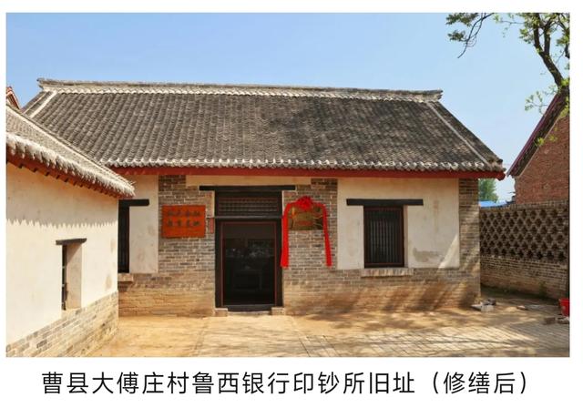探访鲁西银行第四印刷所旧址