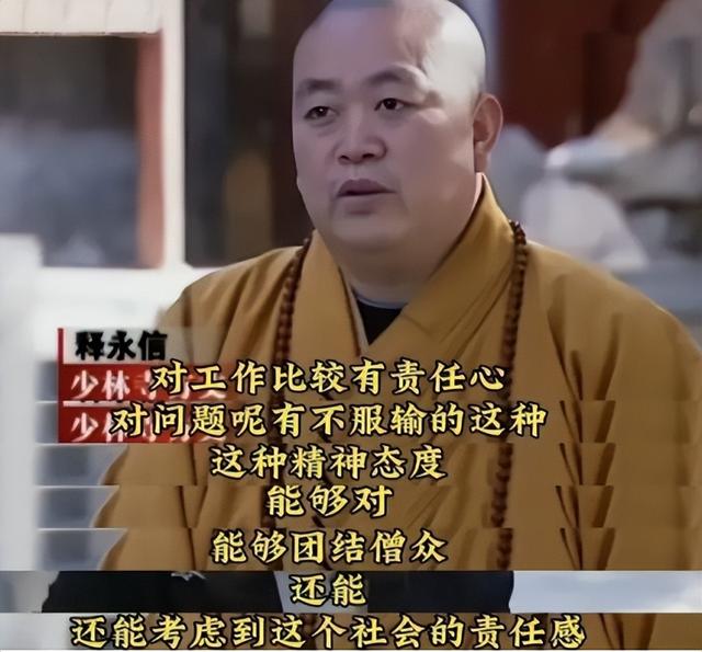 越扒越有！释永信在寺中有多爽，知情人爆料，私生活糜乱只是前菜