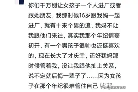 已满18岁女孩要不要去打暑假工？网友的分享太炸裂，让人醍醐灌顶图片