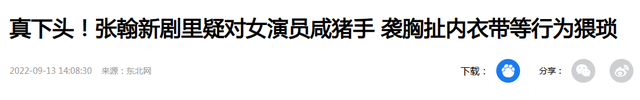 借着拍戏的名义，行“龌蹉”之事，内娱的“假戏真做”太可怕了！