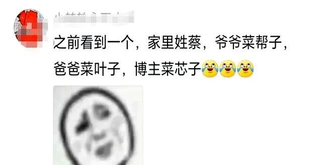 “回村后继承了爷爷的外号？”哈哈哈原来是世袭制！