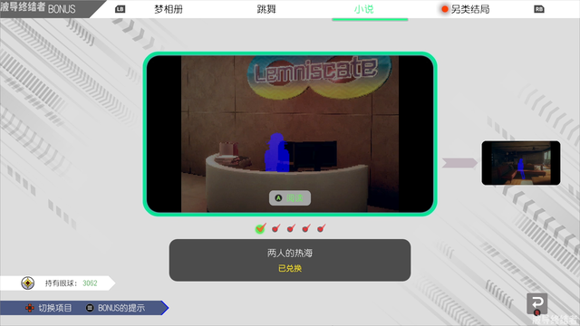 《无法成眠的伊达键 - From AI：梦境档案》全成就关键要点指南