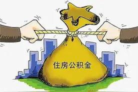 公积金提取流程（完整版）图片