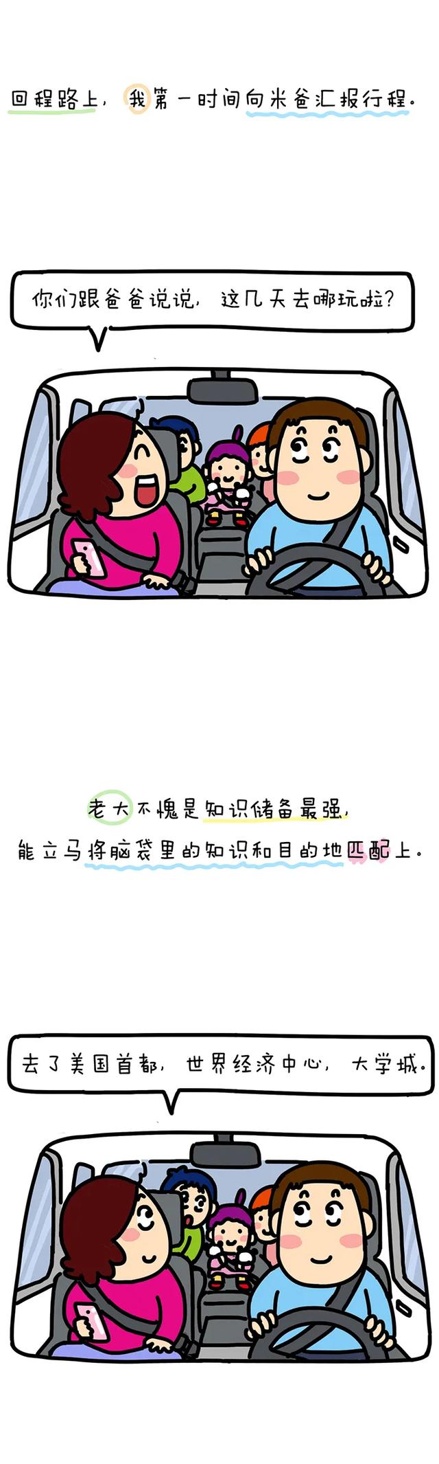 这趟旅行，没多花钱，没多费脑！