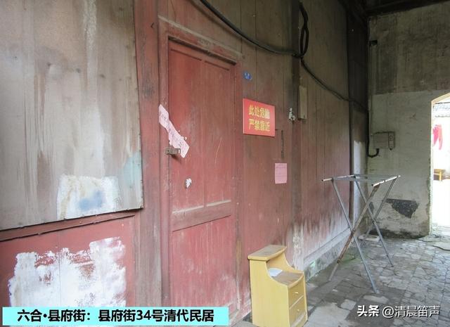 寻常巷陌：六合·县府街