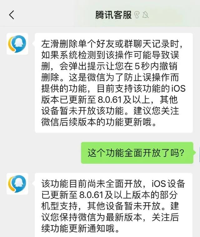 微信上线“后悔药”功能！网友：救了手滑的命