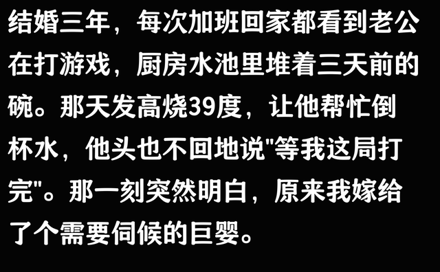 是哪一瞬间让你彻底寒了心？看网友心酸经历：至亲至疏夫妻