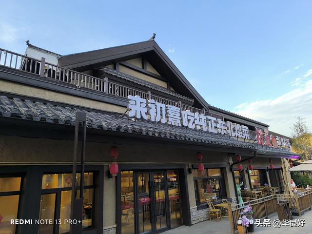 二道白河镇的一天——寻北之旅（二十八）