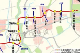 上海地铁20号线一期二期建设细节出炉，普陀、静安、杨浦赢麻了图片