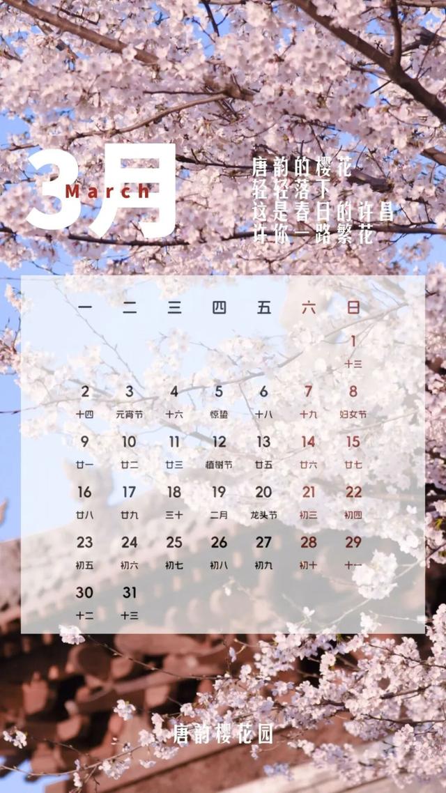 快收藏！送你2026年的第一份月历，许昌美景陪你一整年！