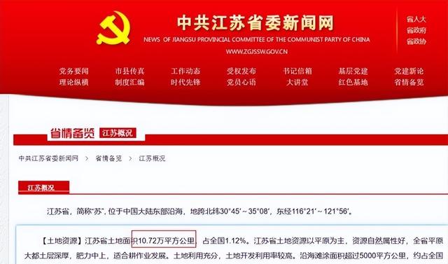 韩国与江苏对比：面积同为10多万，韩国高速4848公里，江苏多长？