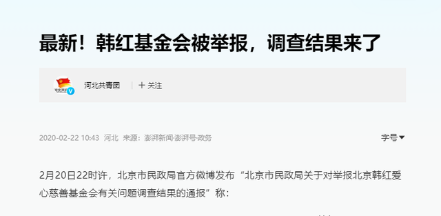贪污上亿、假慈善？被实名举报的韩红，如今连坐椅子都成了“错”