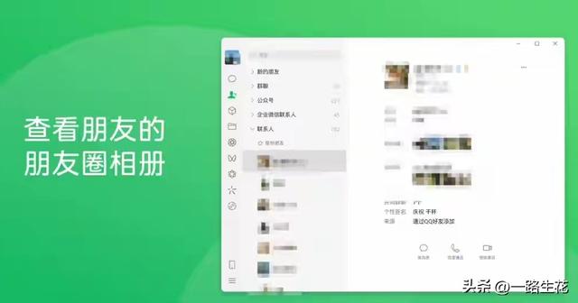 微信官方确认：朋友圈永远没有访客记录功能