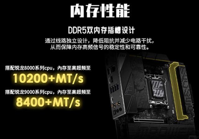 全面装机，微星AMD主板装机精选：X870E暗黑、B850M迫击炮领衔