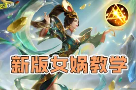 攒够88碎片零氪玩家狂喜！比火舞还恶心的法师诞生！图片