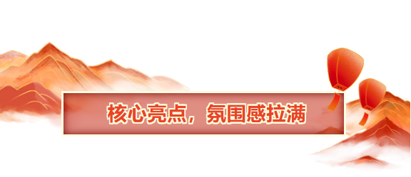 临沂花式闹元宵全攻略：灯会、赏花、优惠、演艺一键收藏！