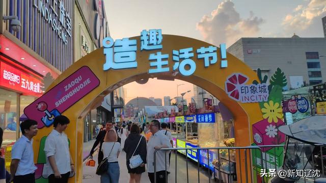 沈阳新增一处市集 邀您体验 “酷泰假日”