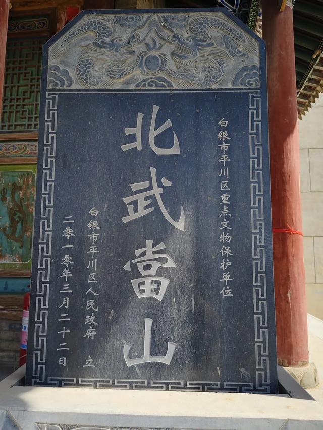 撞见北武当,到不了的小黄湾古村落,干脆去武威找战友聊天