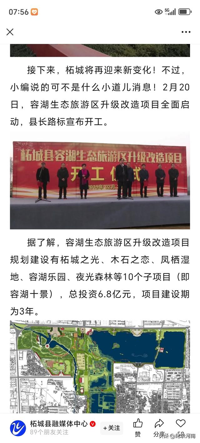 全国文明城市柘城县国家湿地公园榕湖斥巨资升级的人行栈道现状