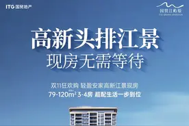 现房！瞰福州一线江景！双11大“放价”！图片