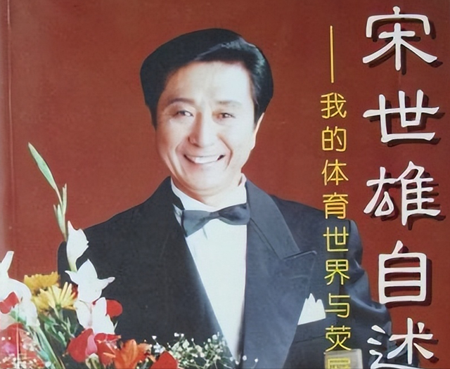 86岁宋世雄现状：定居北京老到认不出，托举儿女成才却都不在身边