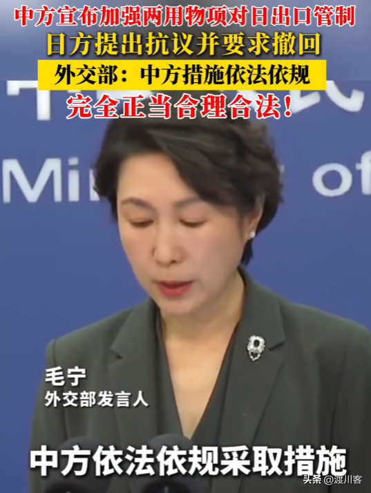 中方通告全球，对日下达禁令，谁帮就追究谁的责任	，日本10字回应