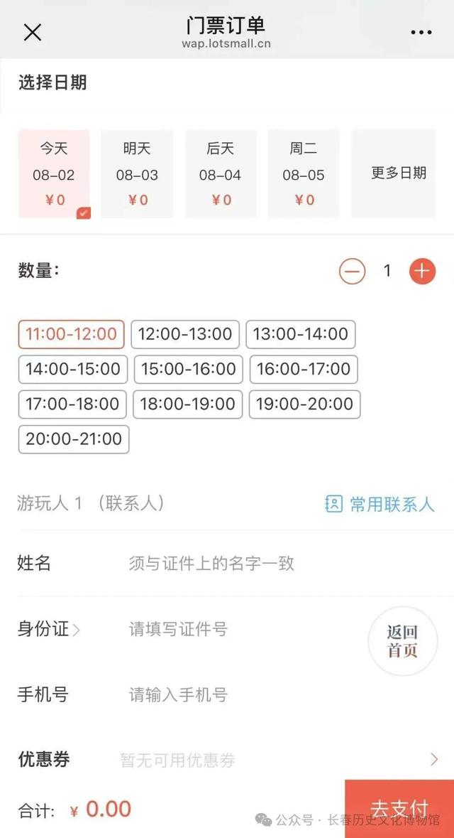 闭馆再延时，从晚8点延至晚10点！