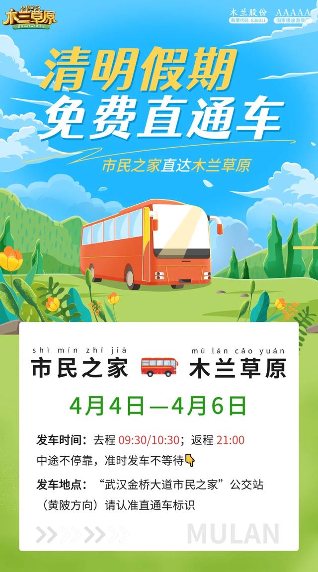 木兰草原清明嗨玩攻略+出行福利,看完直接出发!