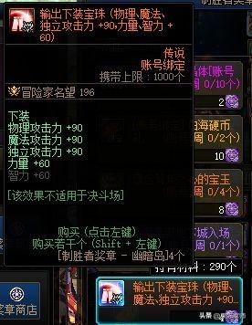 DNF输出职业白嫖最强附魔！你都换了吗？
