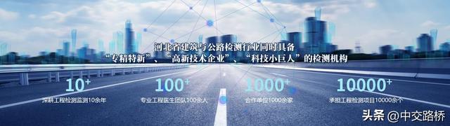 浪浪山视角：中交路桥科技以轻量化监测守护每一寸通途安全
