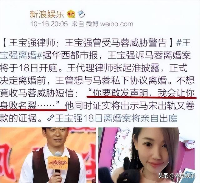 前有马蓉，后有冯清，200亿影帝的王宝强，又要栽进“女人坑”？