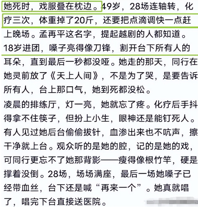 一路走好！又一演员走上朱媛媛后路，年仅49岁抗癌针也没留住性命