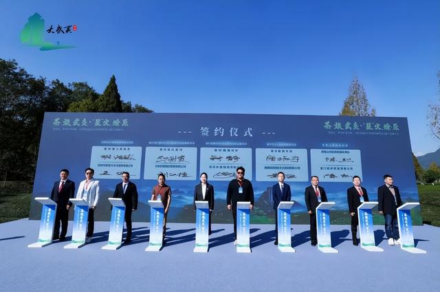 茶旅武夷·“星”火燎原——茶足径、世界红茶小镇、万里茶道起点小镇招商暨茶文旅产品推介会成功举办