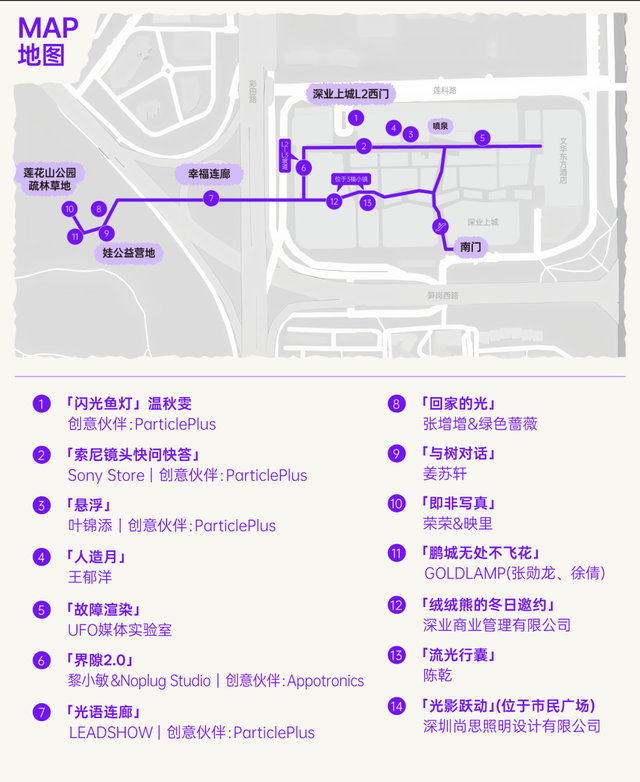 莲花山公园又上新了，现在就冲！