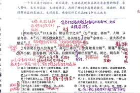 八年级下册语文，11核舟记，课文笔记图片
