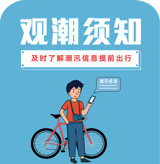 浙江两地发布观潮指南