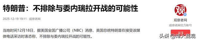 特朗普通告全球，全面战争或开打？中方已接到求援，事态还在恶化
