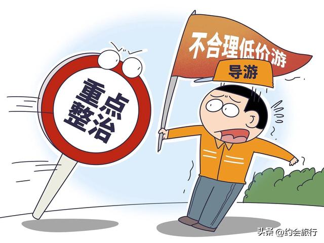 3000块的纯玩团没人问,1999的坑团抢着报?为啥总有人掉入陷阱?