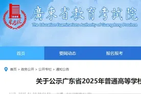刚刚！2025广东高考加分名单出炉，今年2807人可加分上大学图片