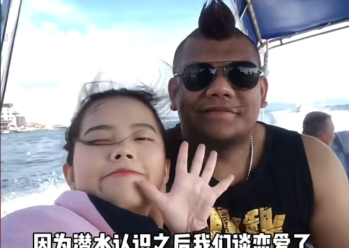 15年，成都女大学生到马来西亚旅游，爱上潜水教练，现状如何？