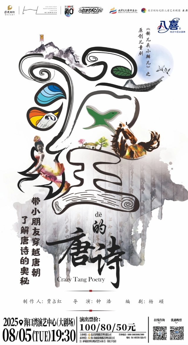欢乐节 | 海口全城热演，快来锁定心仪的演出→