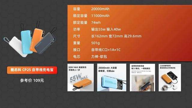2025 充电宝推荐，高性价比还安全，拒绝炸弹！